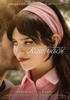 Компаньон смотреть онлайн (2025)