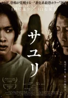  Саюри смотреть онлайн (2024) 