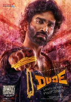  Чувак смотреть онлайн (2025) 