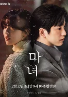  Ведьма смотреть онлайн сериал 1 сезон 