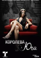  Королева Юга смотреть онлайн сериал 1 сезон 