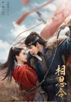  Вечная тоска смотреть онлайн сериал 1 сезон 