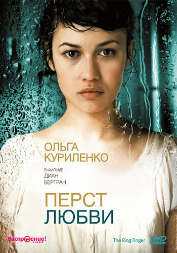  Перст любви смотреть онлайн (2005) 
